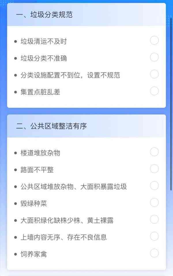 '贯信息在个人档案中存在差异问题'