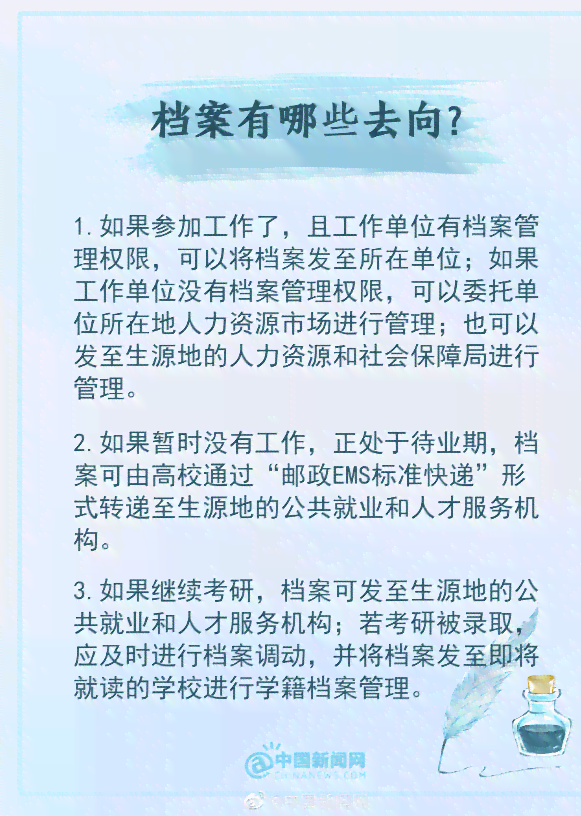 全面解析档案贯不一致问题：原因、影响及解决方案说明