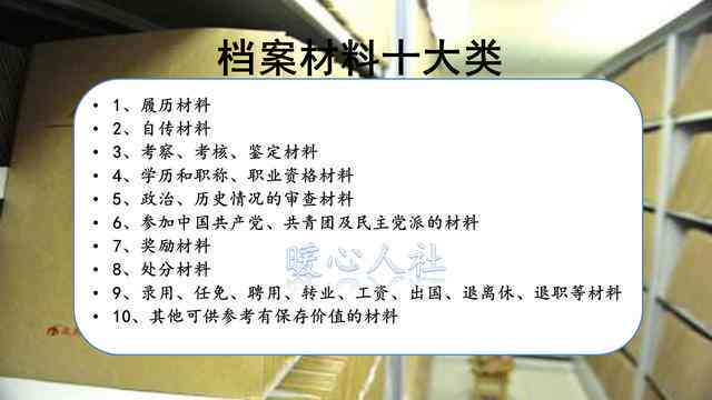 全面解析档案贯不一致问题：原因、影响及解决方案说明