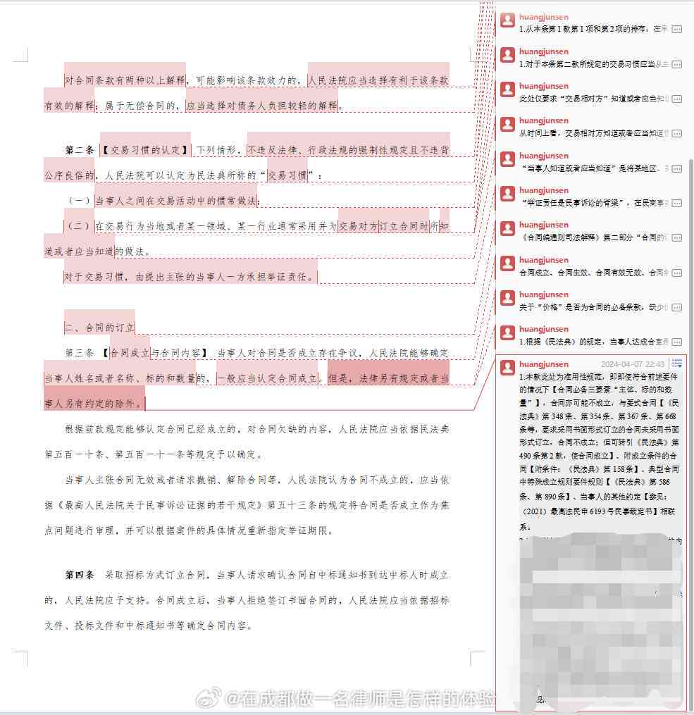 全面解析档案贯不一致问题：原因、影响及解决方案说明