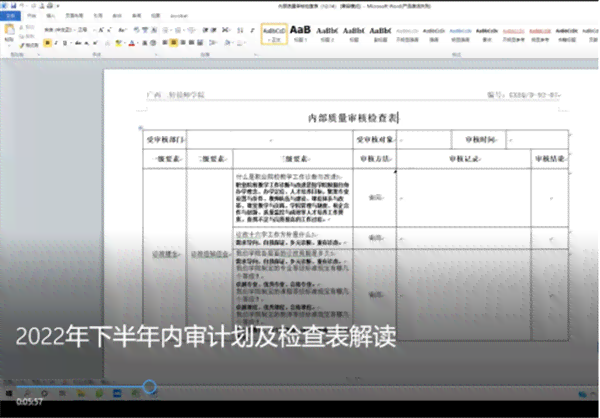 贯与档案不：处理方法、填写指南及审查风险分析