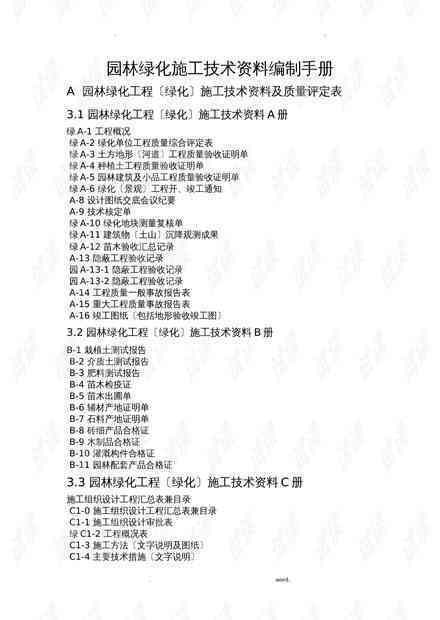 贯与档案不：处理方法、填写指南及审查风险分析