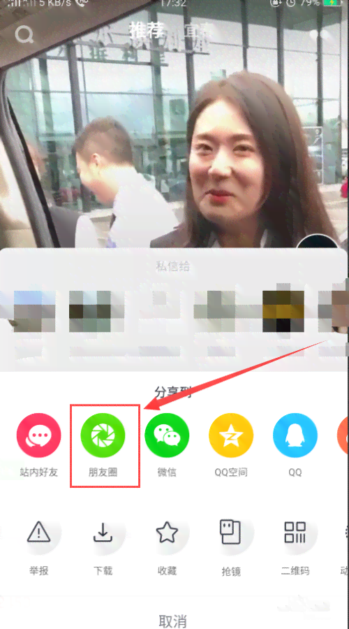 抖音分享好友同框瞬间：记录我们欢乐的合照时刻