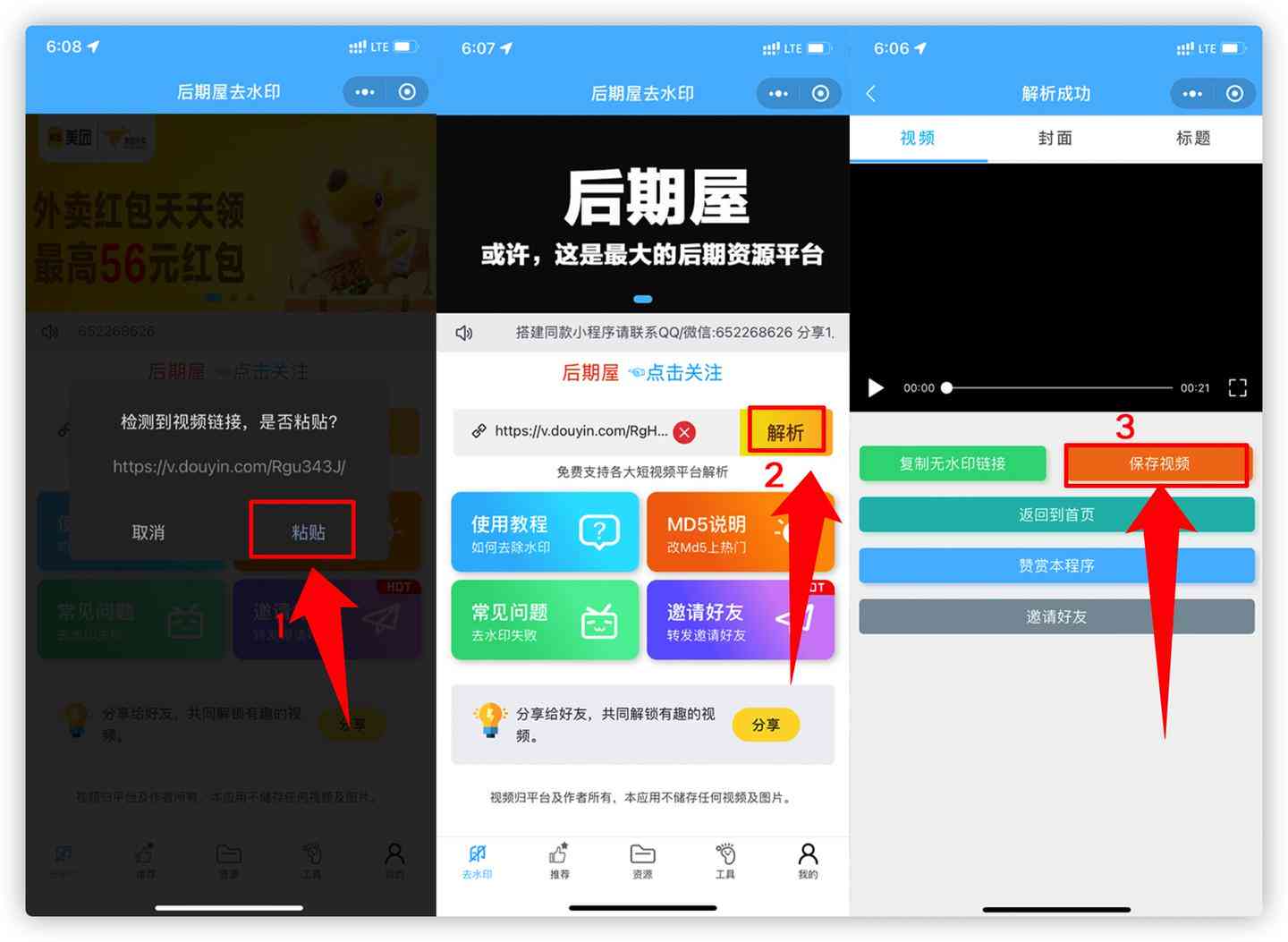 抖音分享好友同框瞬间：记录我们欢乐的合照时刻