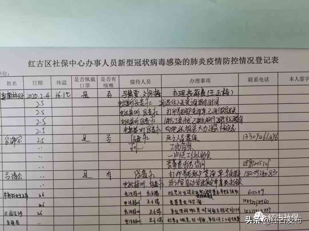 档案组织重新认定工伤保险：撰写申请流程及认定表使用说明