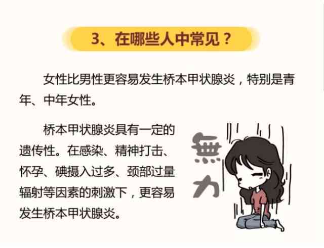 桥本氏甲状腺炎工伤认定新标准：纳入工伤补偿范畴