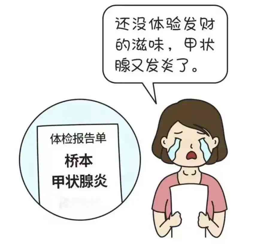 桥本氏甲状腺炎工伤认定新标准：纳入工伤补偿范畴