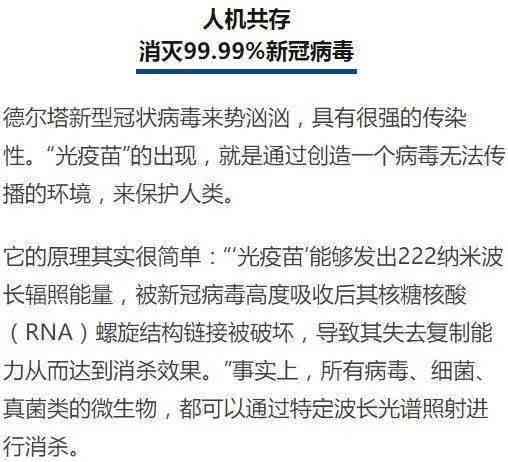 感染：探讨其在职场中的工伤认定问题