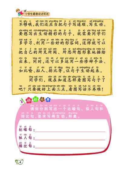 火龙果的题目：撰写作文与文章实例及创意题目汇编