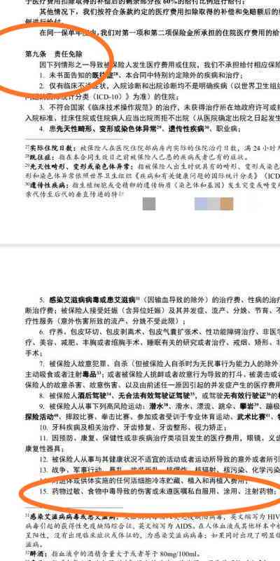 感染情况下的工伤等级认定与赔偿标准解析