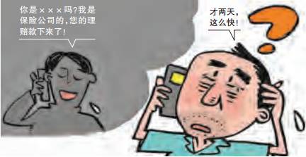 工伤患者遭遇保险理赔难题
