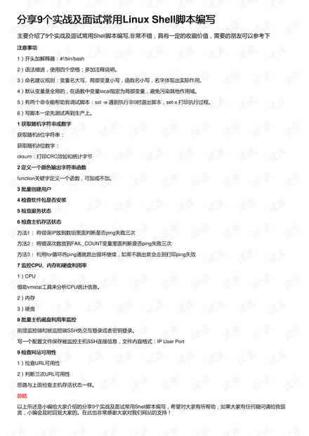 AI编程脚本撰写指南：从基础到进阶实战编写教程