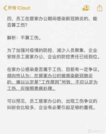感染情况下的工伤等级认定标准探讨