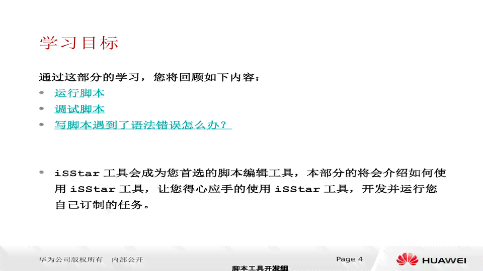 ai脚本插件怎么用：详细使用教程与编写指南