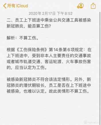 感染情况下的工伤等级认定标准探讨