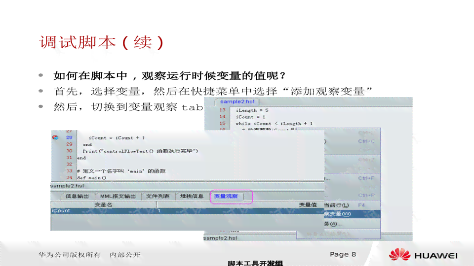 ai脚本插件怎么用：详细使用教程与编写指南