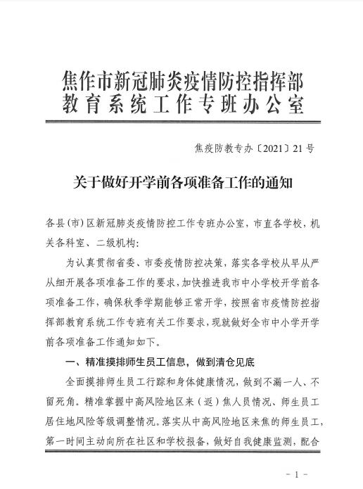 棘间韧带炎工作中发病，是否可申请工伤认定？