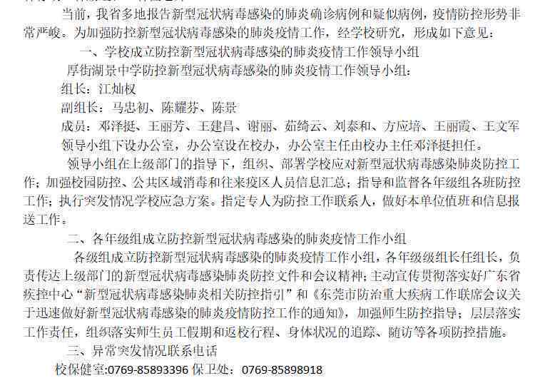 工作中引发的棘间韧带炎，是否可以申请工伤认定？