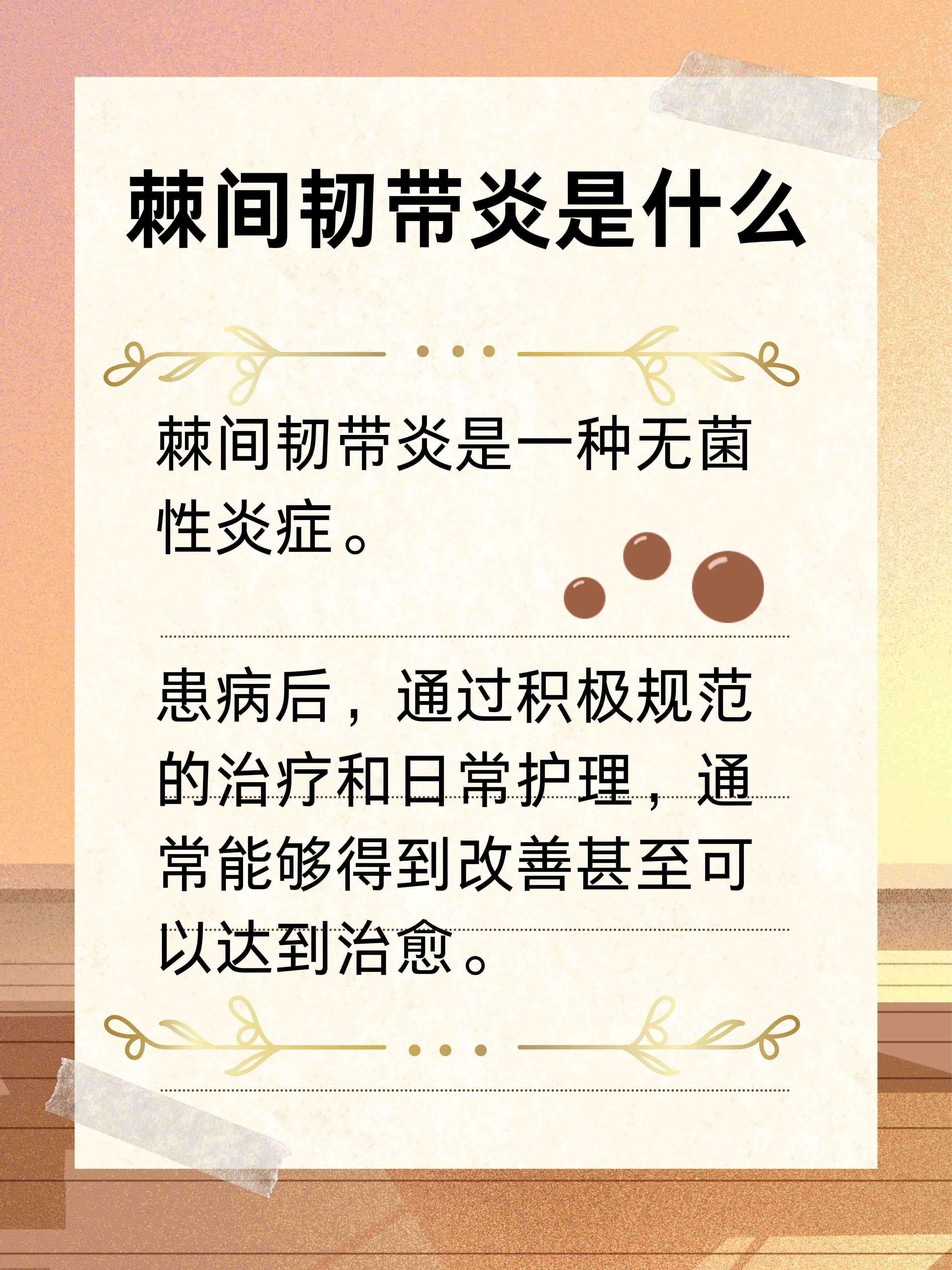 棘间韧带炎手术治疗可行性探讨与方案选择