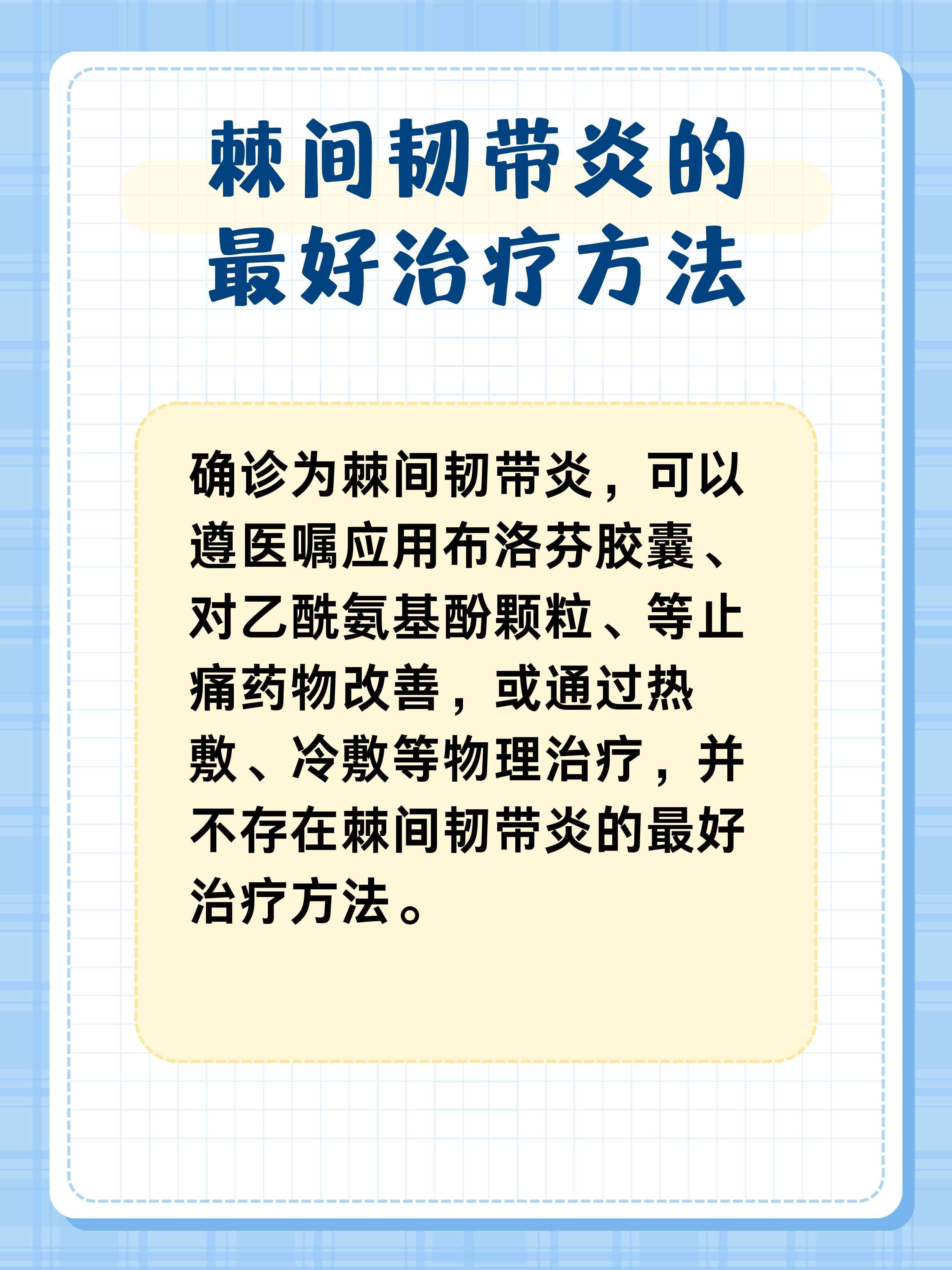 棘间韧带炎能认定工伤吗