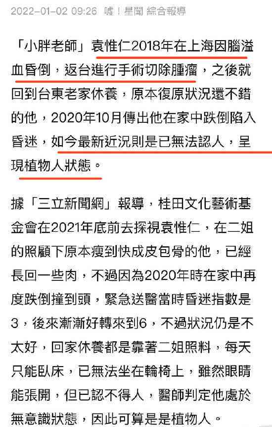 植物人状态能否认定为工伤及其等级划分详解