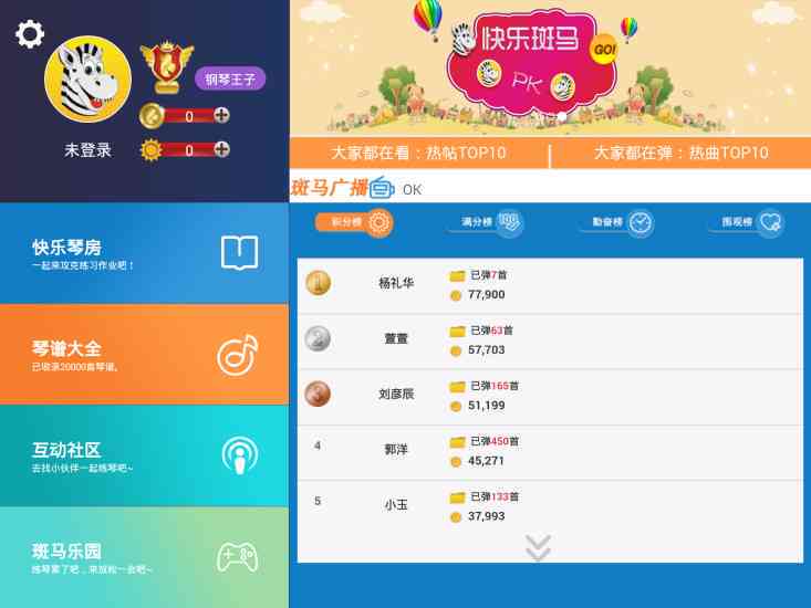 斑马AI课程内含音乐资源一览：精选歌曲、儿歌及学应用指南