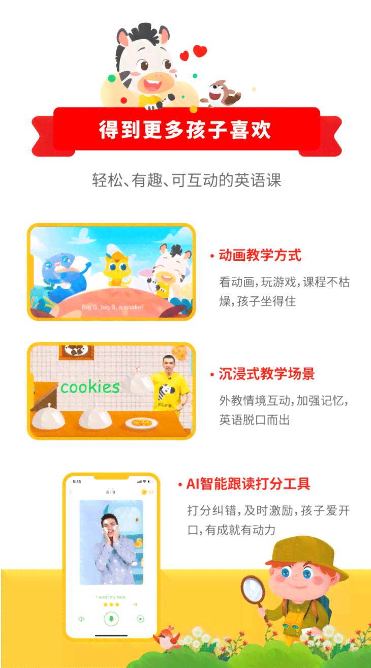 斑马ai课试听：免费试听课体验与评价分享