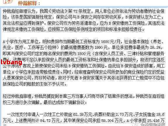 植物人的工伤赔偿：所有权归属及具体金额解析