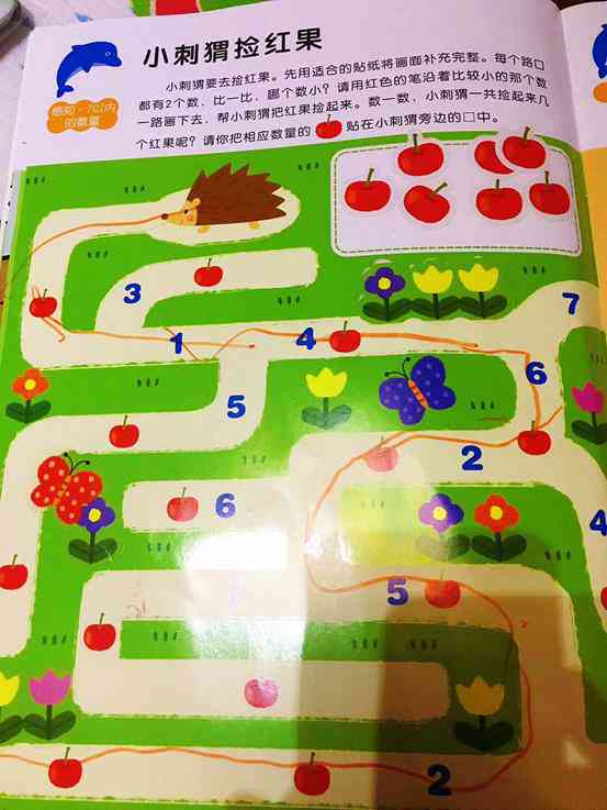 斑马ai课创作的原声