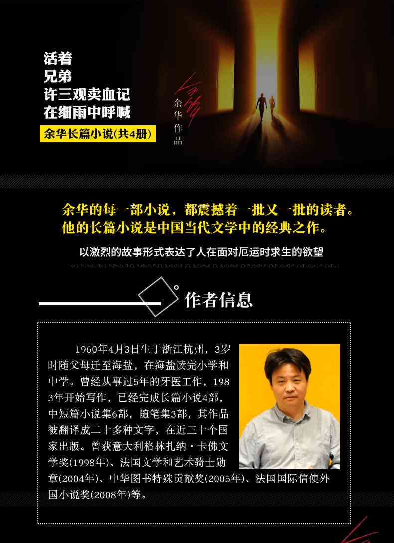 余华经典获奖作品全集：深入解析与读者口碑盘点