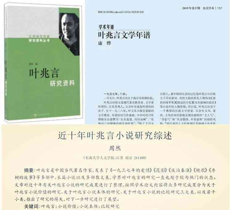余华：文学成就盘点——历年获奖况一览