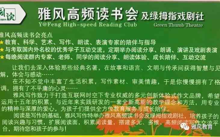 智慧赋能：AI助力国学经典创作与研究