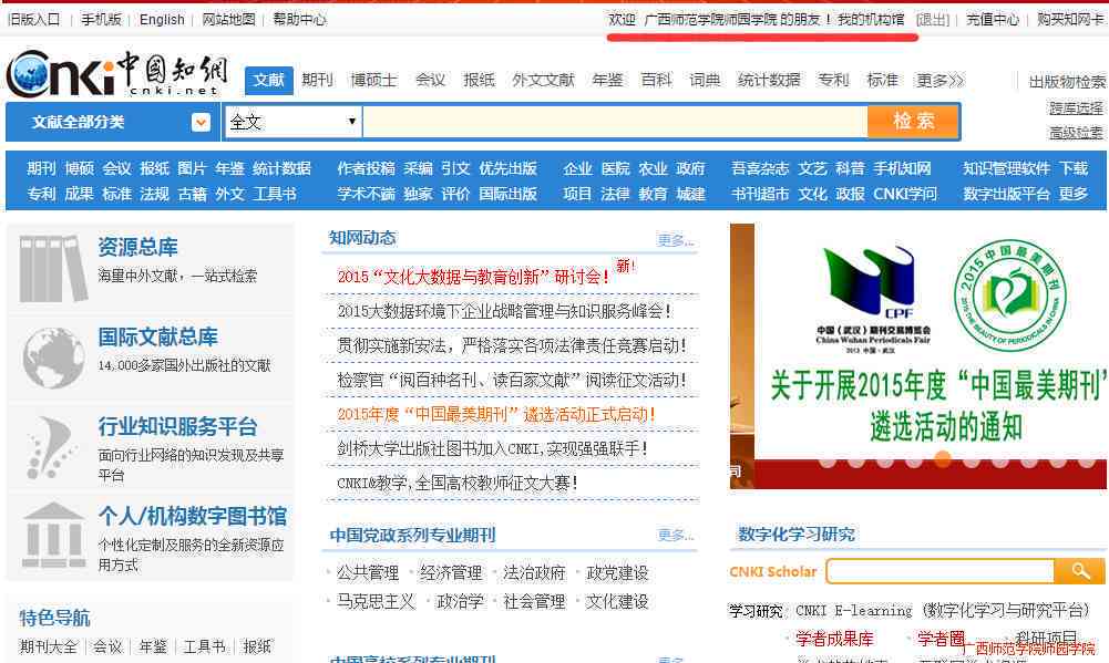 杭州免费论文：网站、、地址及文献资源汇总