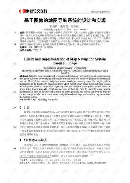 '杭州学术研究论文资源导航：权威论文网站推荐'