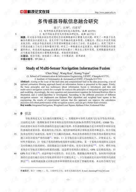 '杭州学术研究论文资源导航：权威论文网站推荐'