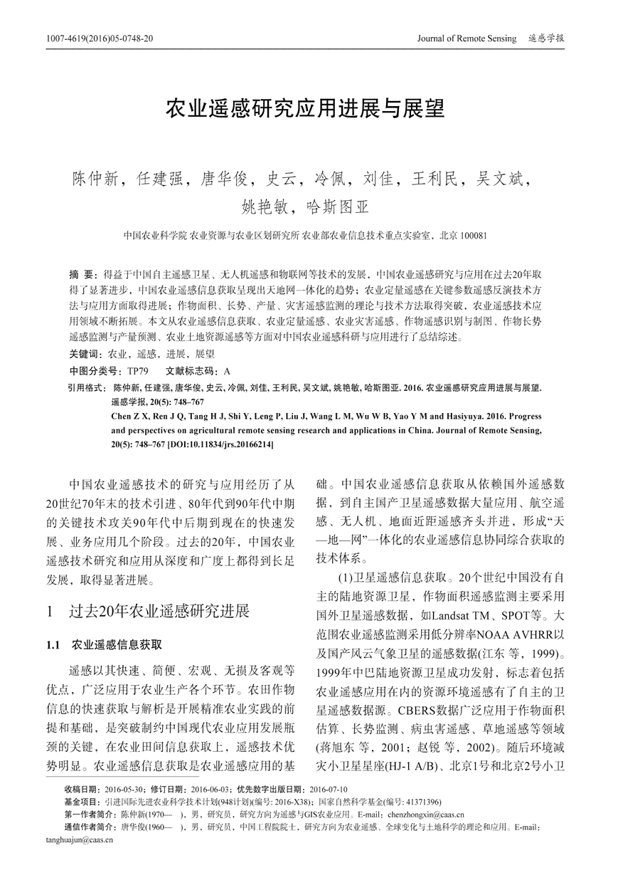 '杭州学术研究论文资源导航：权威论文网站推荐'
