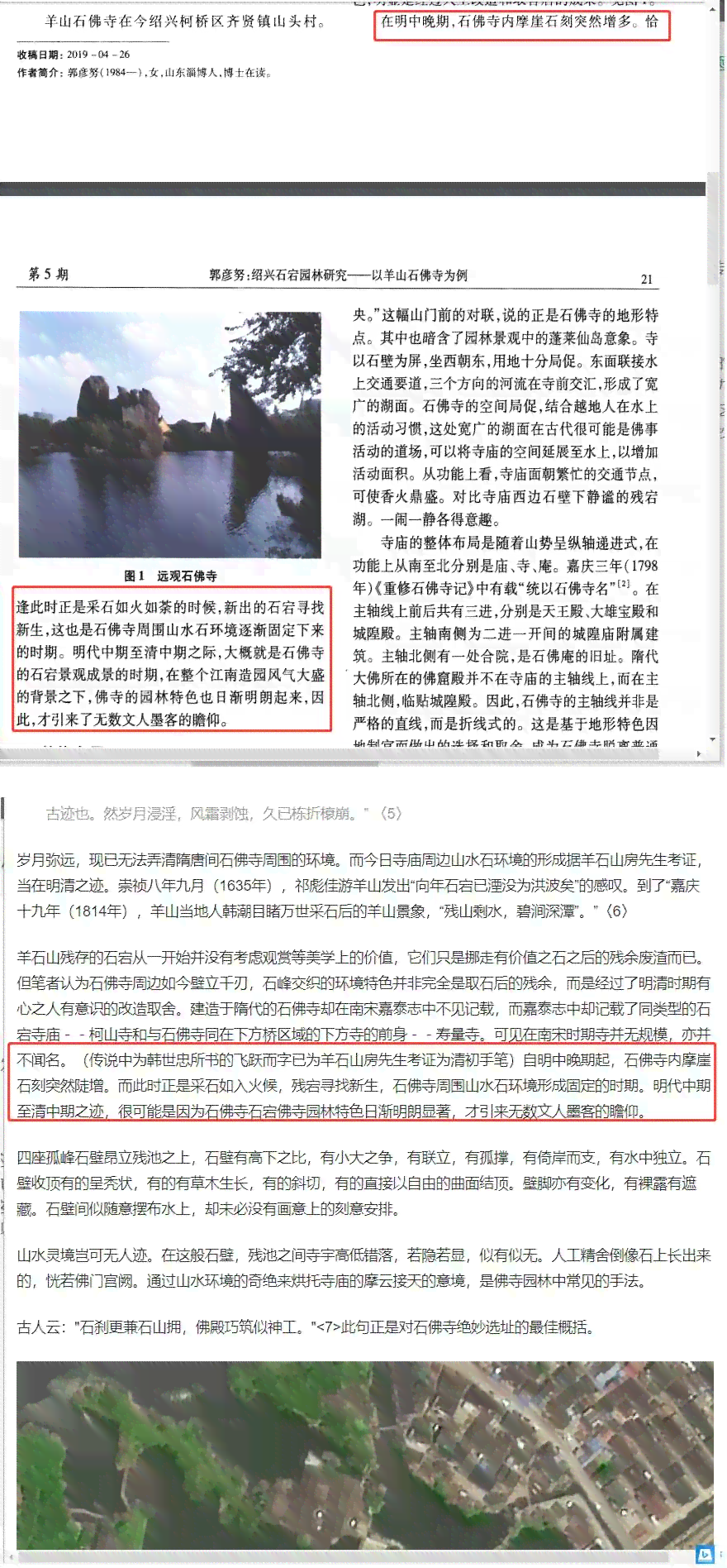 杭州高校论文抄袭：原因、影响及防范措探究