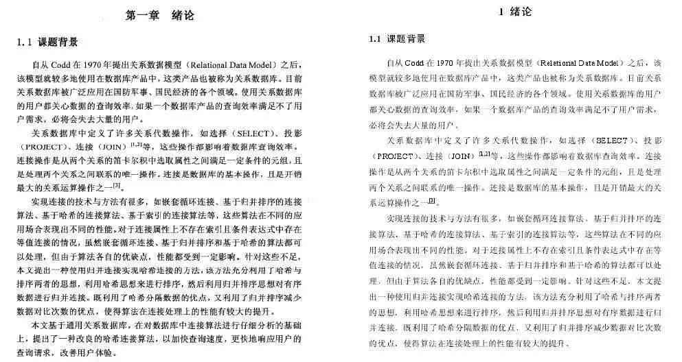 杭州高校论文抄袭：原因、影响及防范措探究