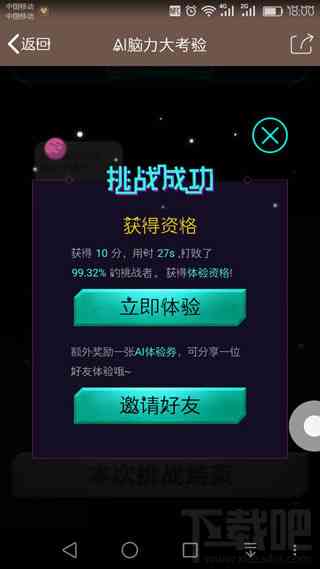 好用的AI口播文案软件免费安装教程