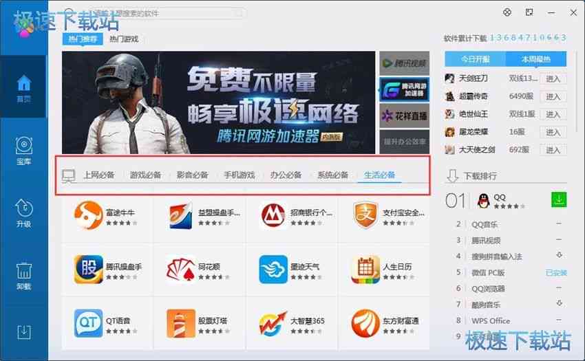 好用的AI口播文案软件免费安装教程