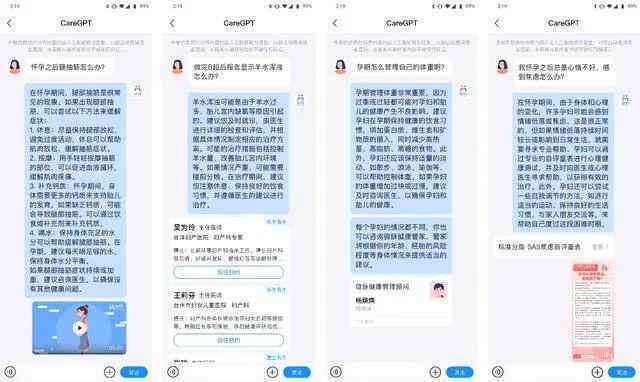 '语音播报文案创作平台'