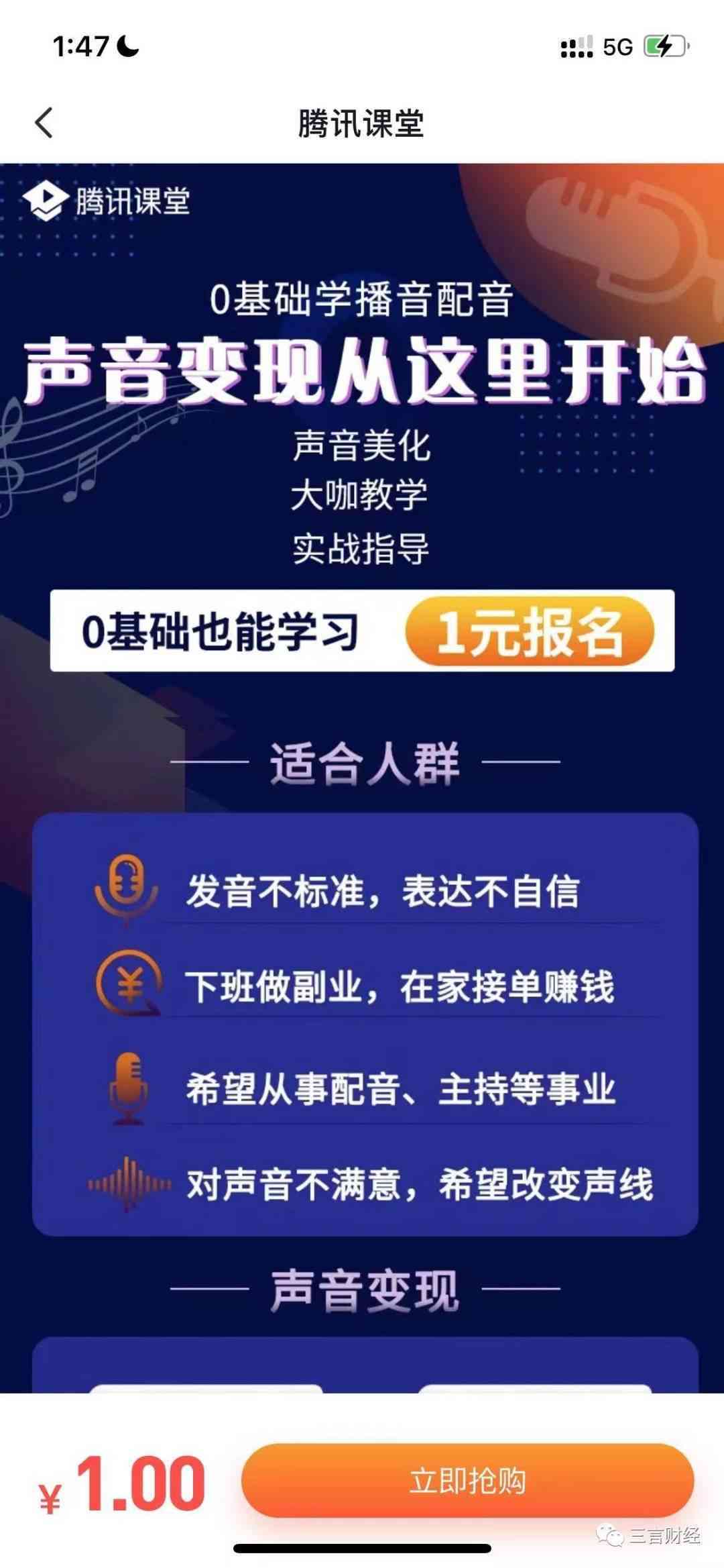 '语音播报文案创作平台'