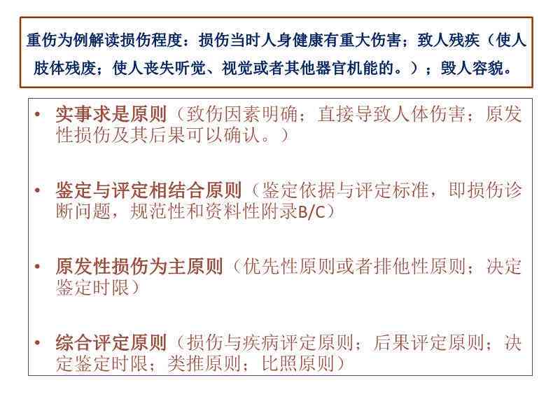 '植物状态患者伤残等级鉴定与法律判定标准探讨'