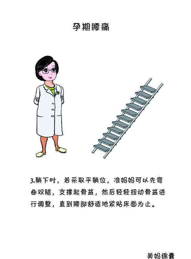椎崩裂患者怀孕期间注意事项与安全指南