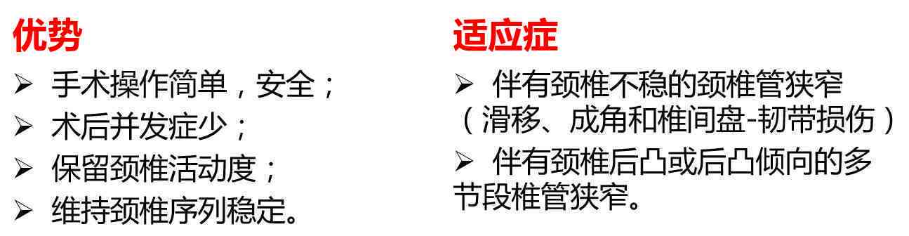 椎管狭窄职业伤害：探讨工伤认定的可能性与条件