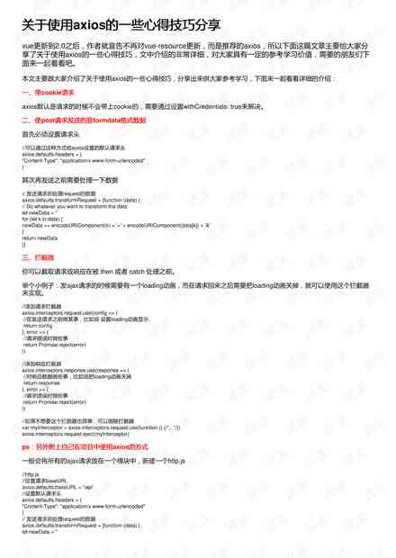 深度体验AI写作助手：全方位心得体会、技巧分享与感悟总结