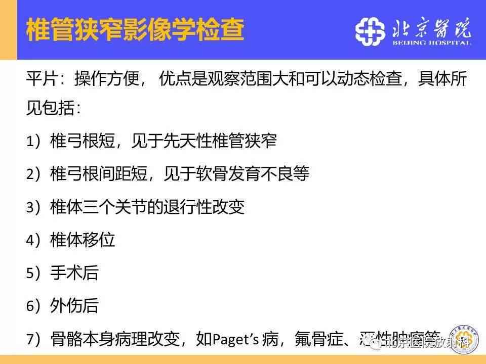 椎管狭窄伤残鉴定全解析：涵等级划分、评定标准及赔偿指南