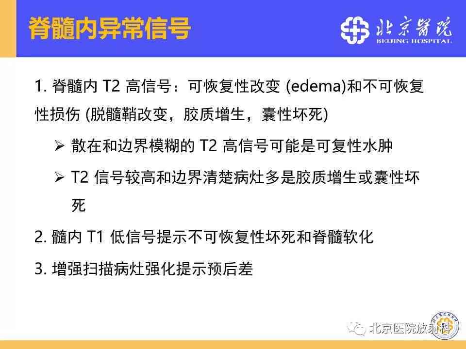 椎管狭窄伤残鉴定全解析：涵等级划分、评定标准及赔偿指南