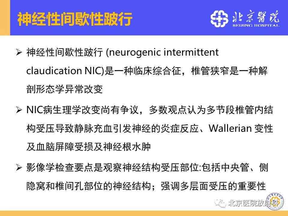 椎管狭窄伤残鉴定全解析：涵等级划分、评定标准及赔偿指南