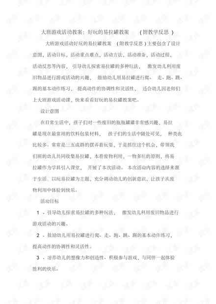 诗歌散文AI创作教案大班反思：综合总结与评价